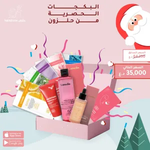 روتين بخصم حصري بالكولاجين من لاملين