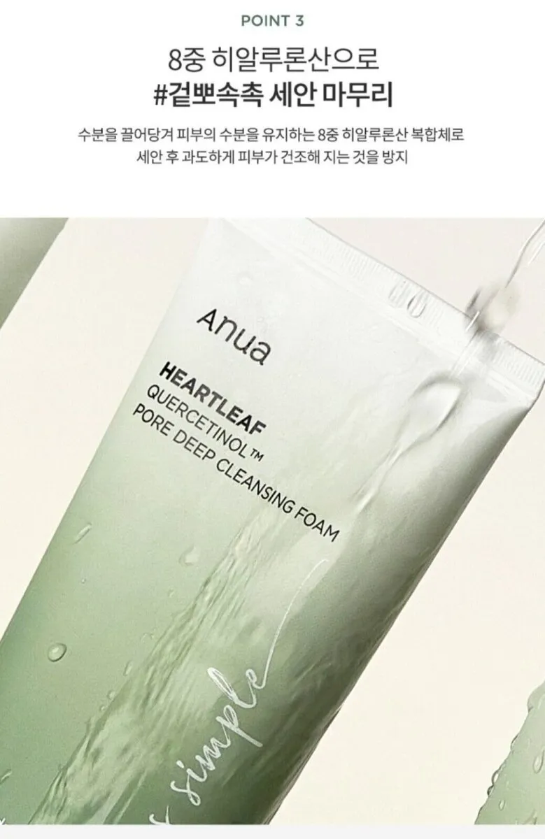 ANUA Heartleaf Quercetinol Pore Deep Cleansing Foam 150ml