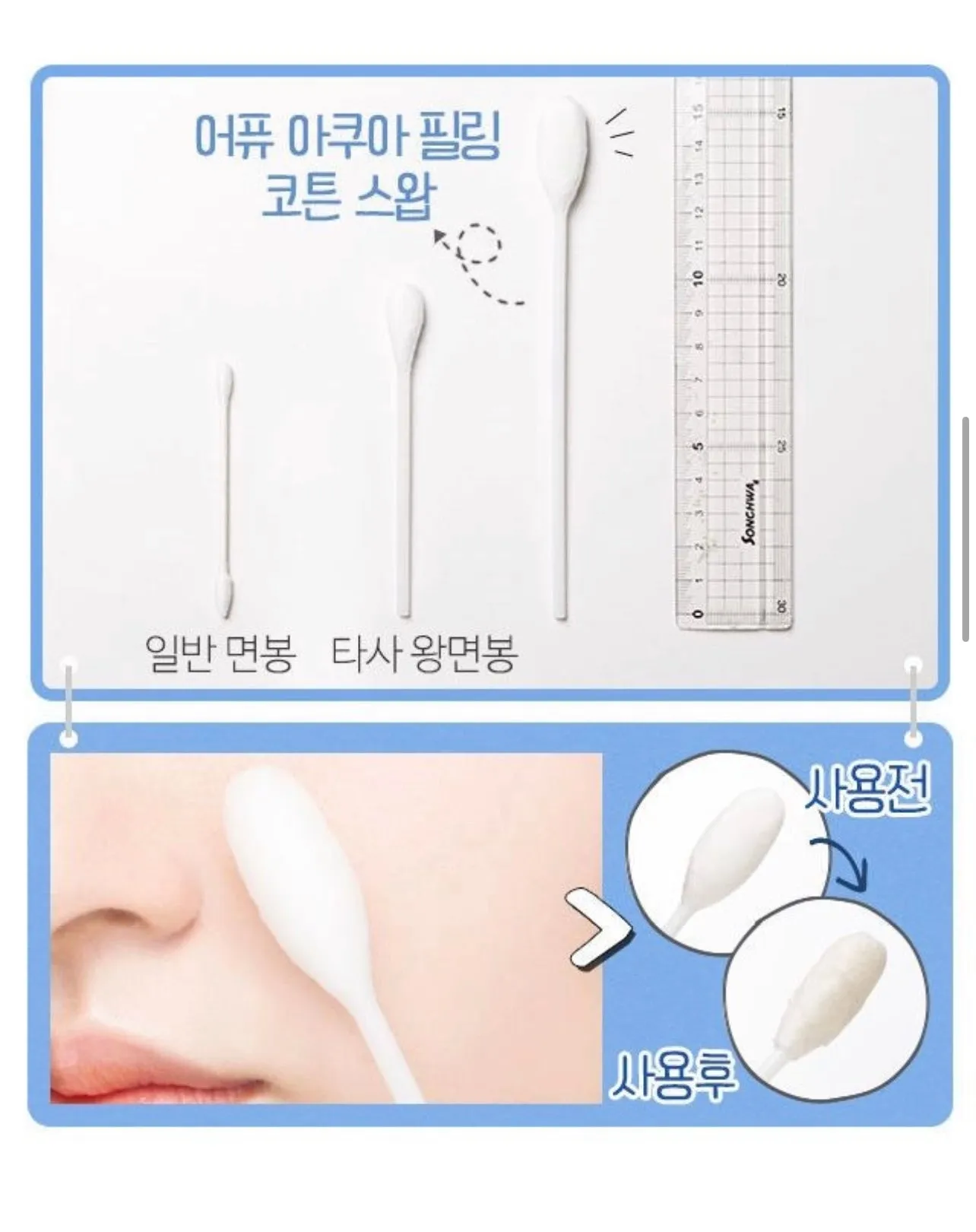 A'PIEU Aqua Peeling Cotton Swab عصا التقشير القطنية من ايبيو