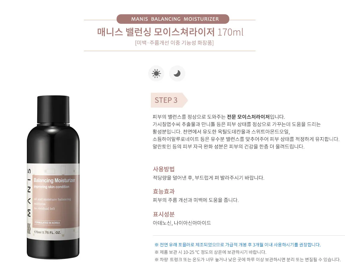 [BALANCING LINE] Skincare Set