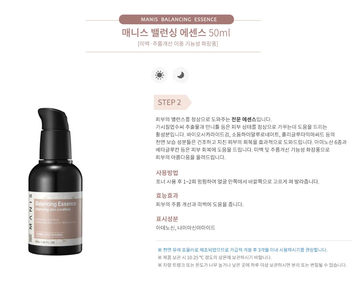 [BALANCING LINE] Skincare Set