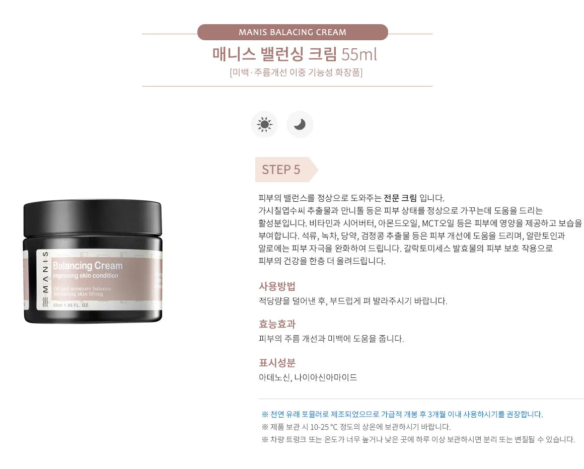 [BALANCING LINE] Skincare Set