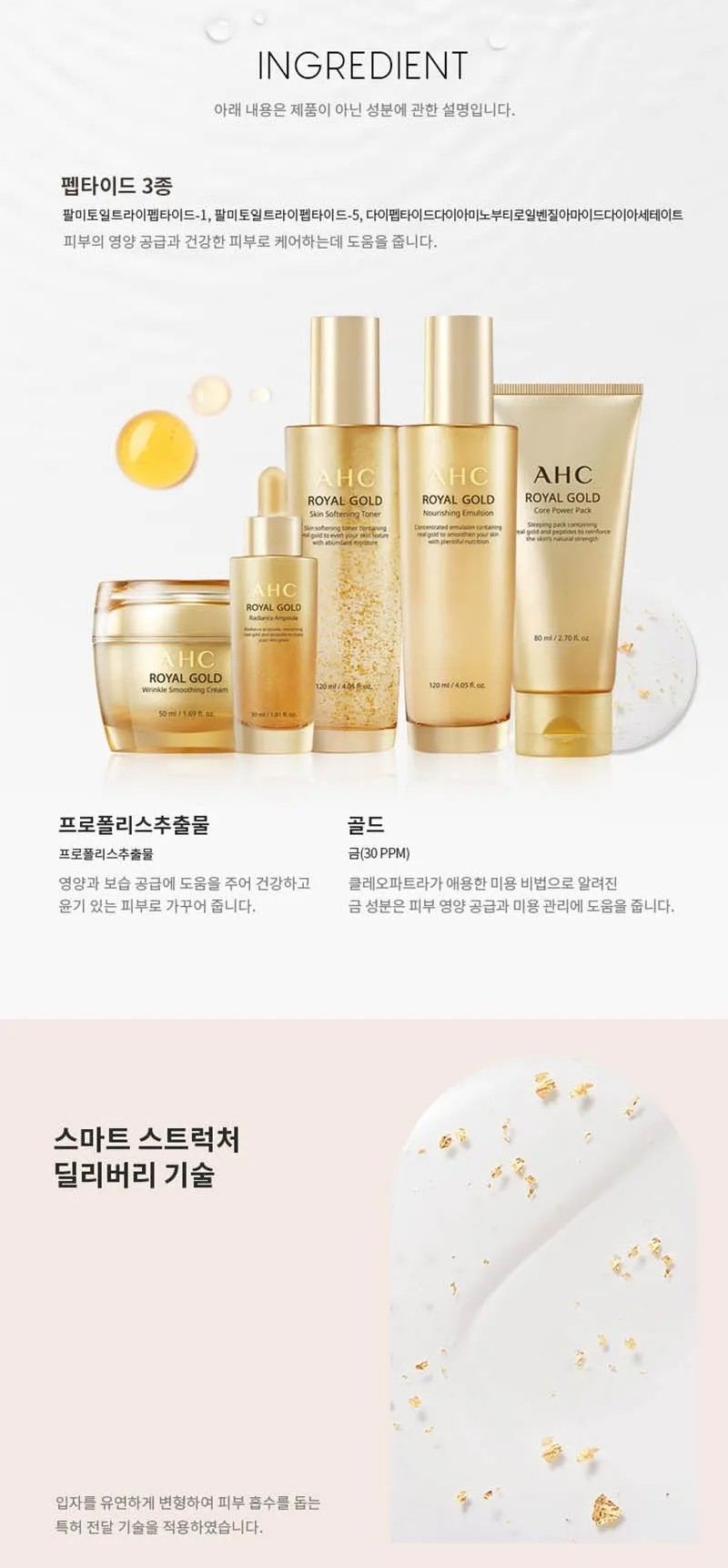(free shipping) Made in Korea AHC ROYAL GOLD SKIN CARE Set (5pieces)
