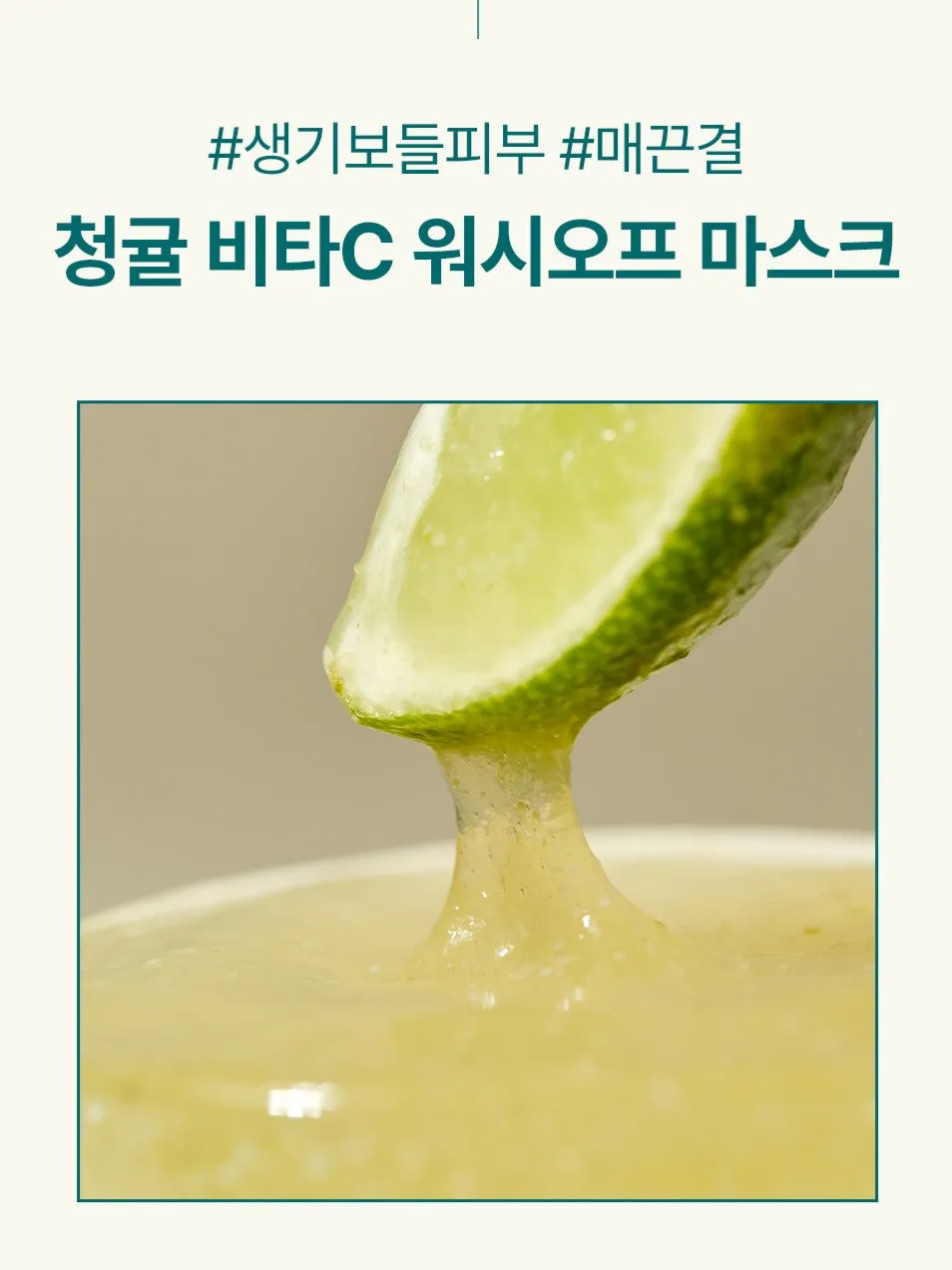 GOODAL Vit-C Radiance Green Tangerine Mask