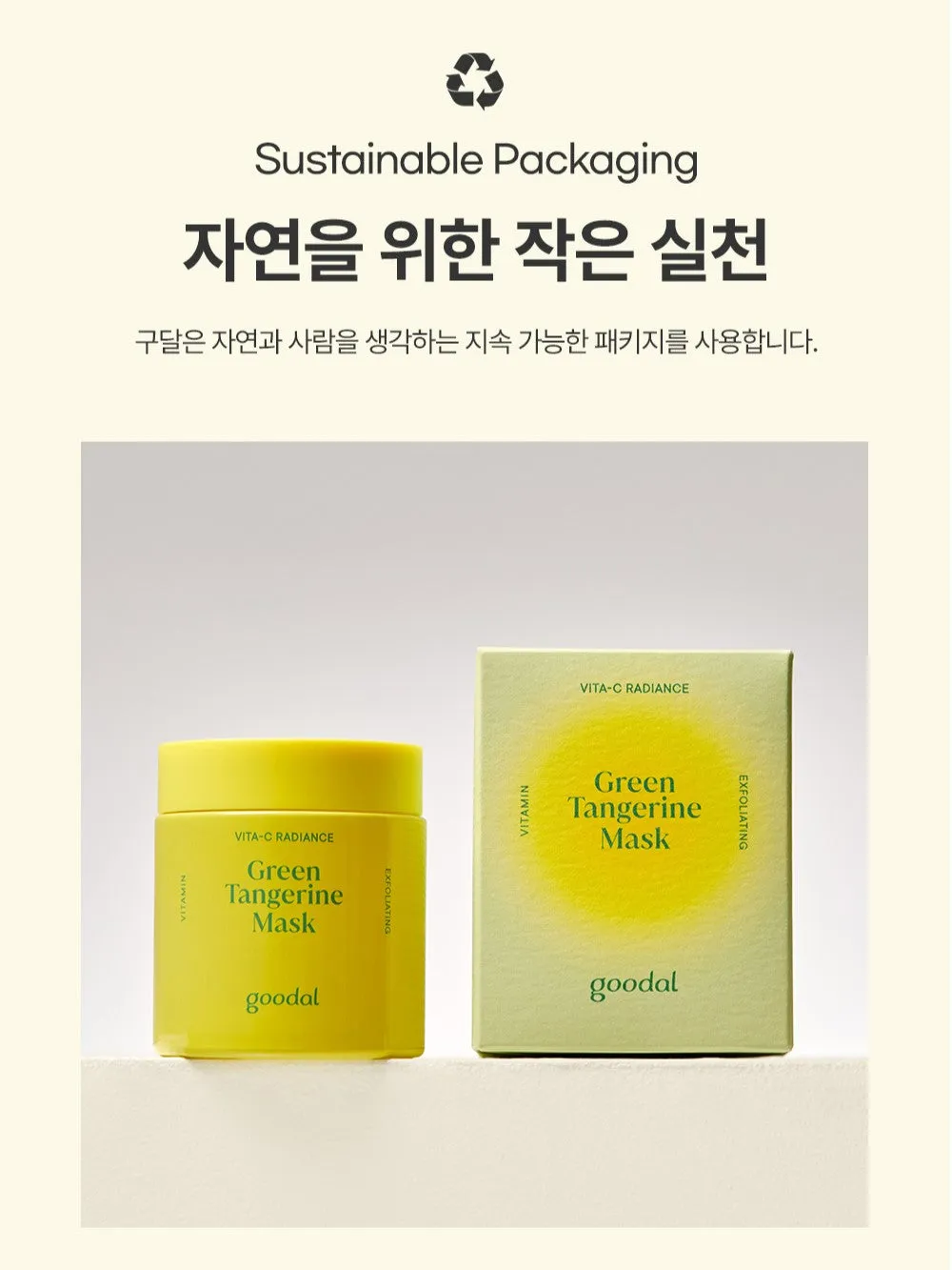 GOODAL Vit-C Radiance Green Tangerine Mask