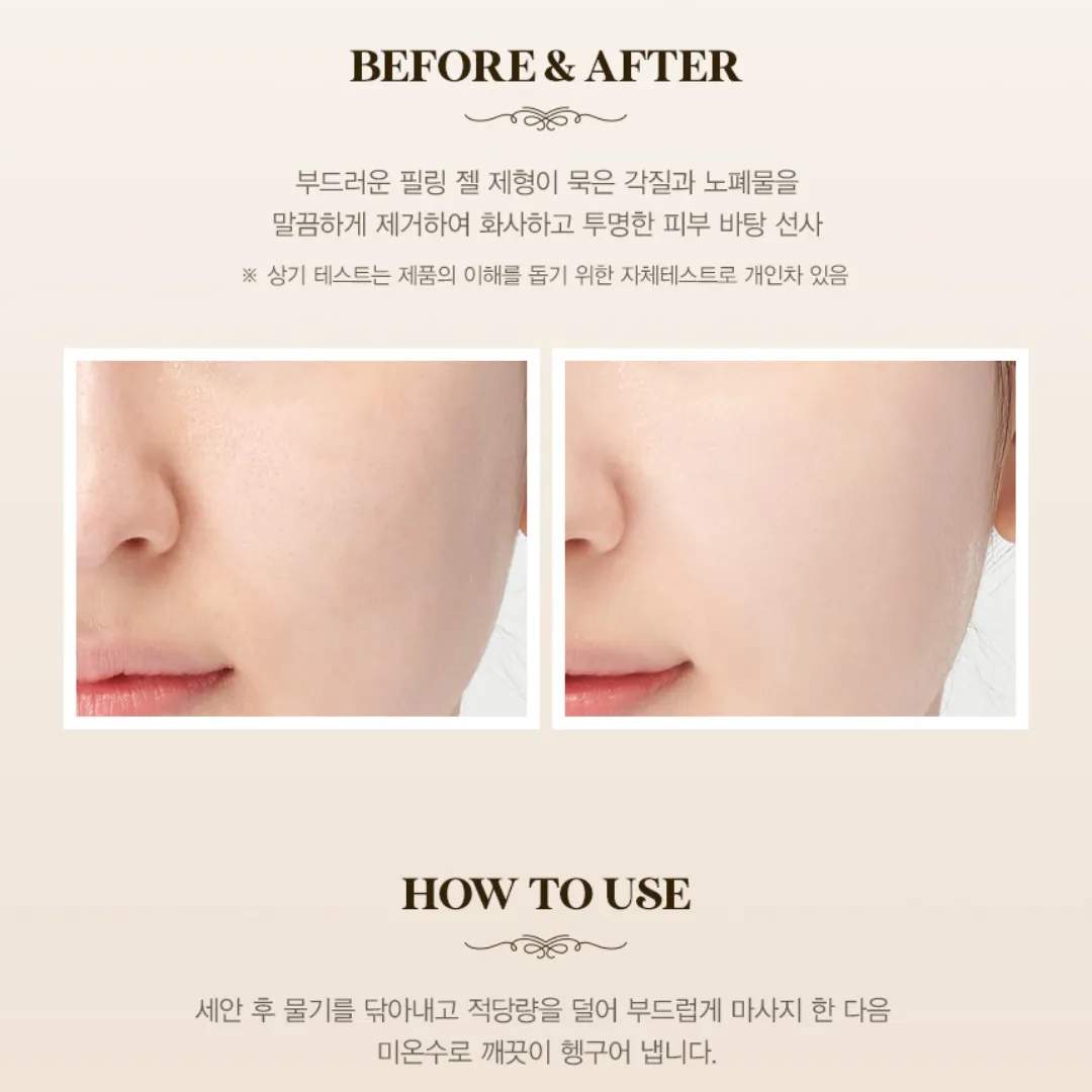 [GPKJW] Pureness Capsule Gommage Peeling Gel White
