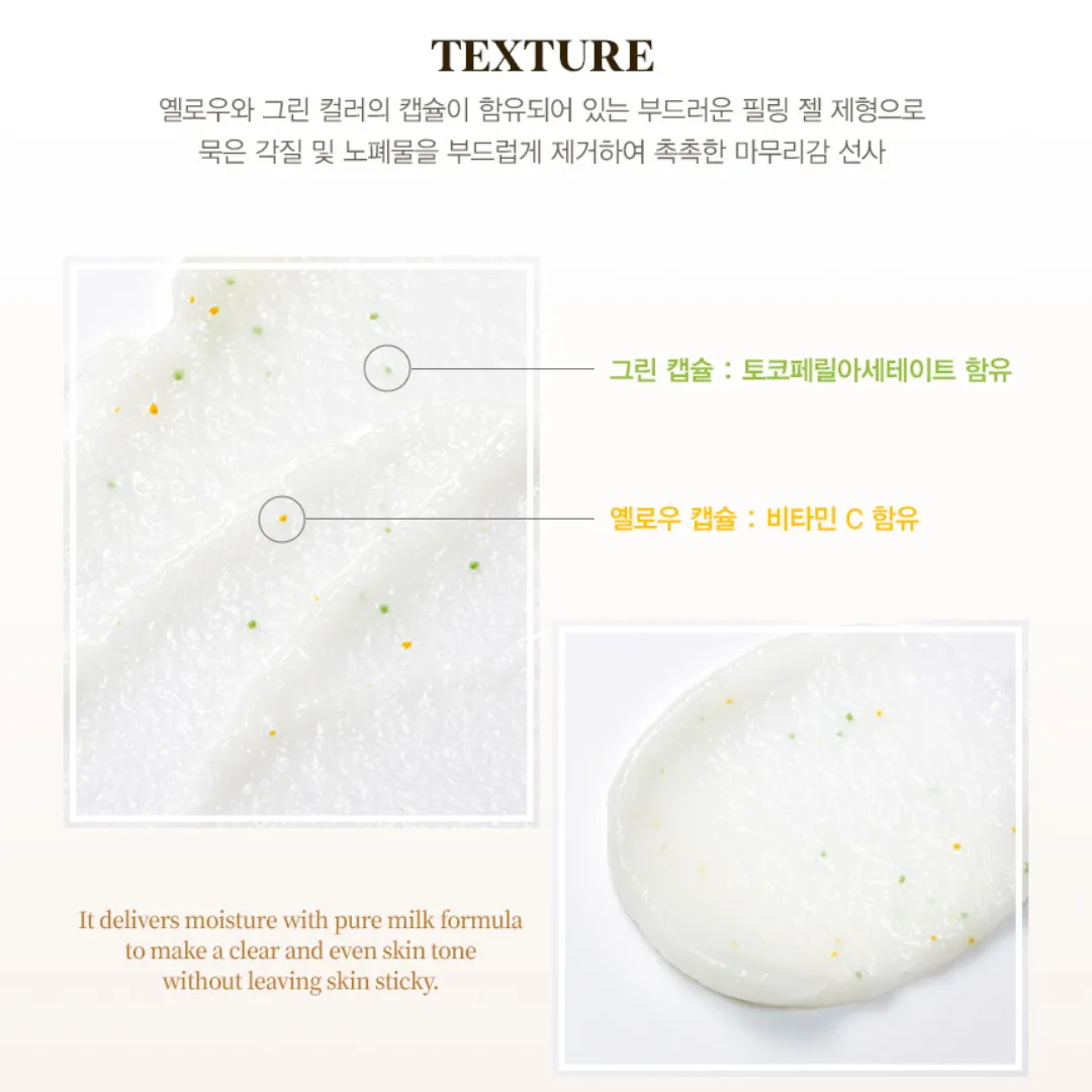 [GPKJW] Pureness Capsule Gommage Peeling Gel White