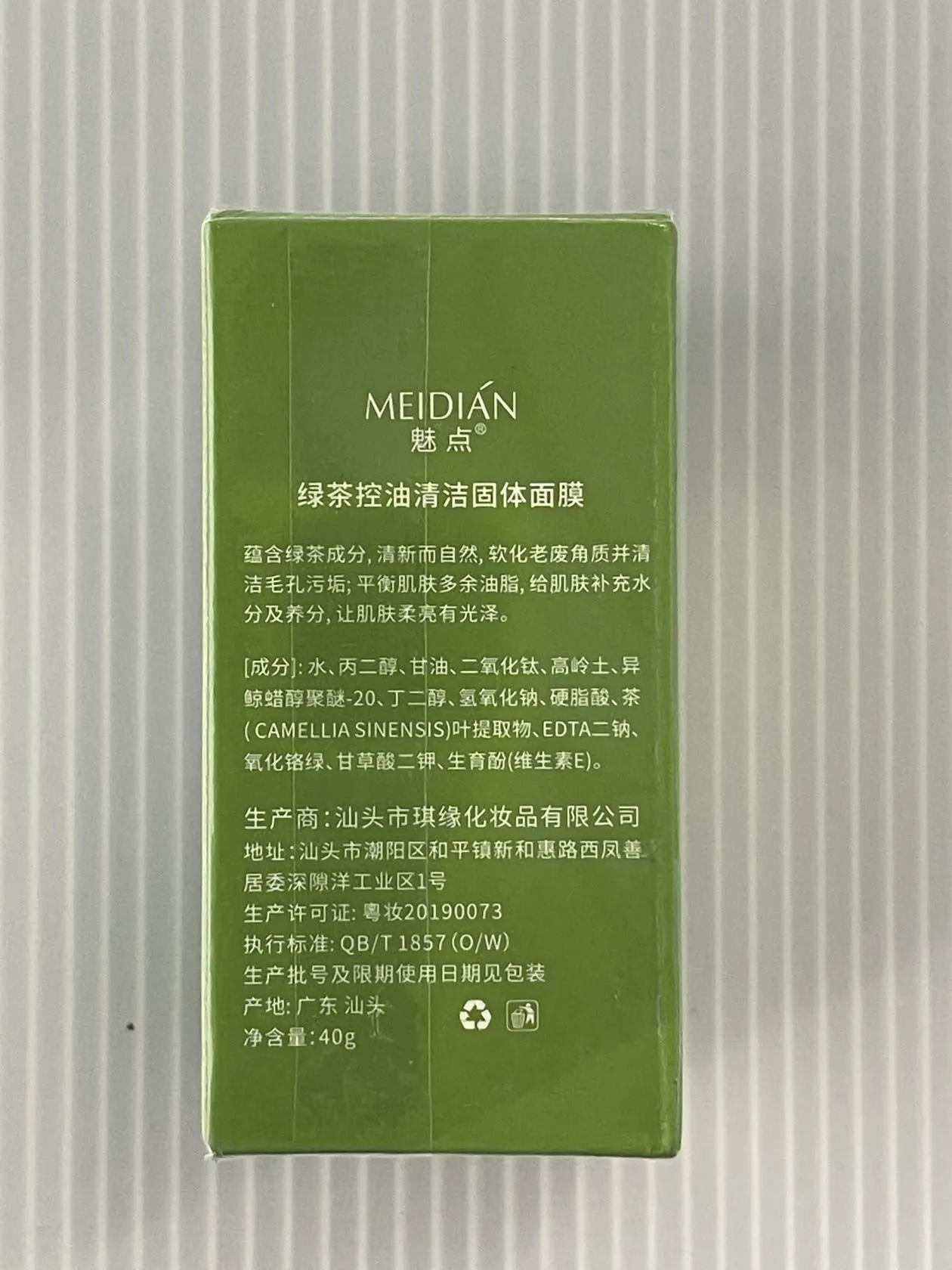 Green Tea Poreless Deep Cleanse Mask Stick for Face(Green tea)