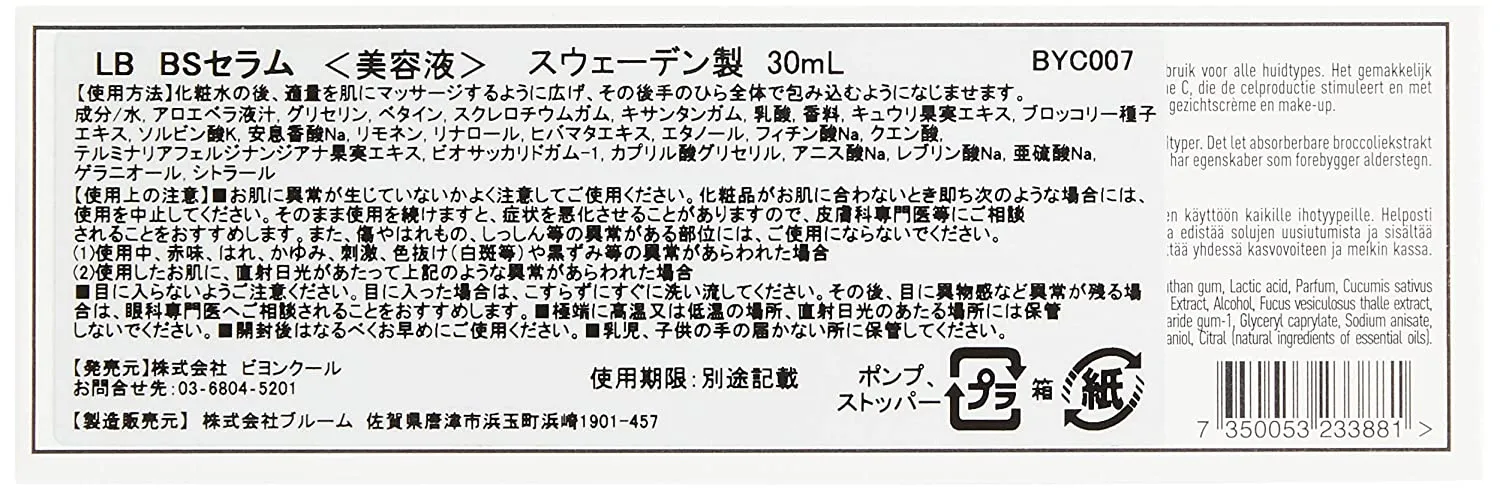 L:A Bruket 167 Broccoli Seed Face Serum | 50ml
