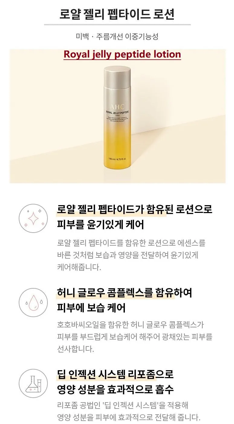 Made in korea 100% genuine product AHC ROYAL JELLY PEPTIDE SPECIAL SKIN CARE SET