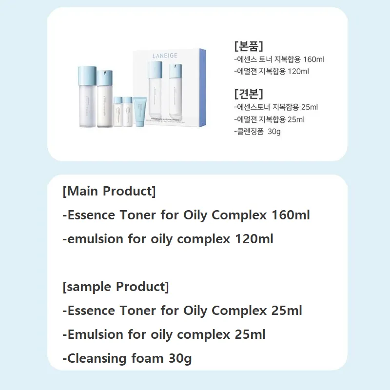 Made in Korea LANEIGE WATER BANK BLUE HYALURONIC Project SET