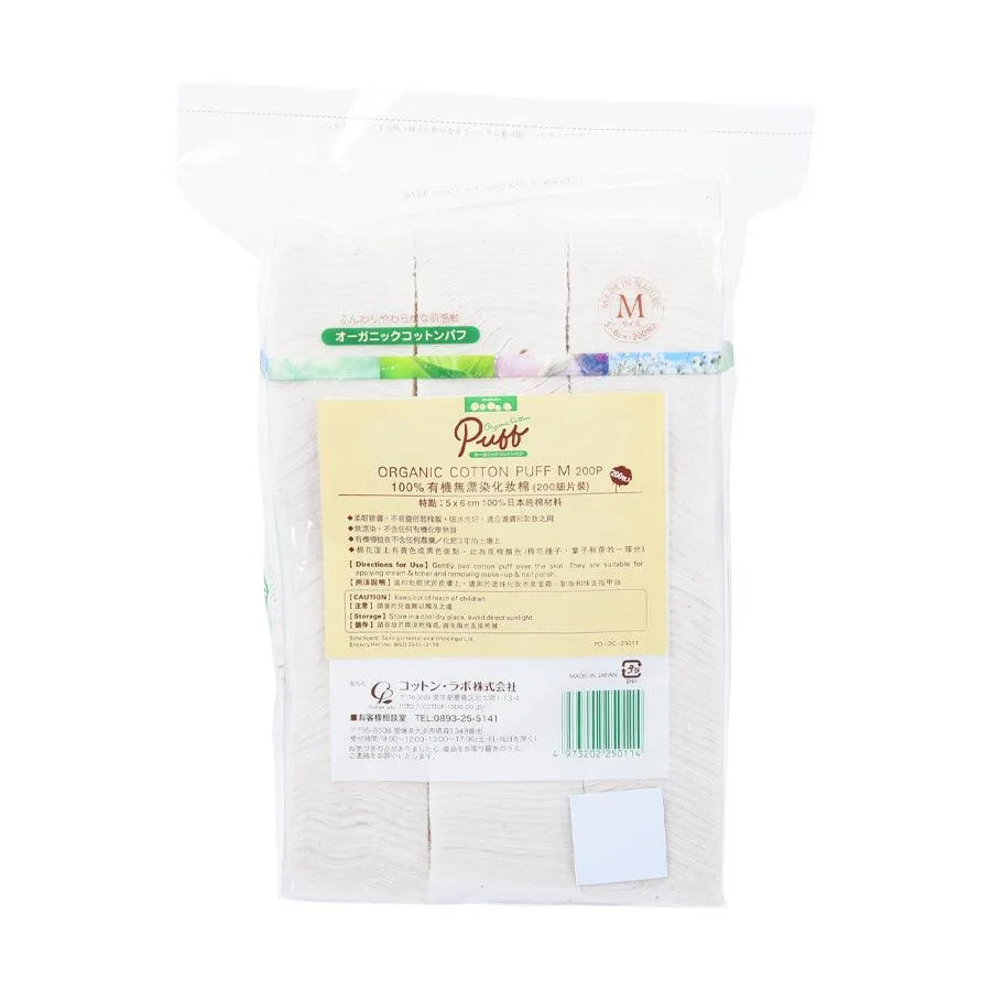ORGANIC Organic Cotton Puff M 200P  (200p)