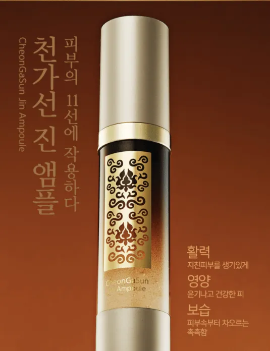 [Sansim] CheonGaSun Jin Ampoule Set