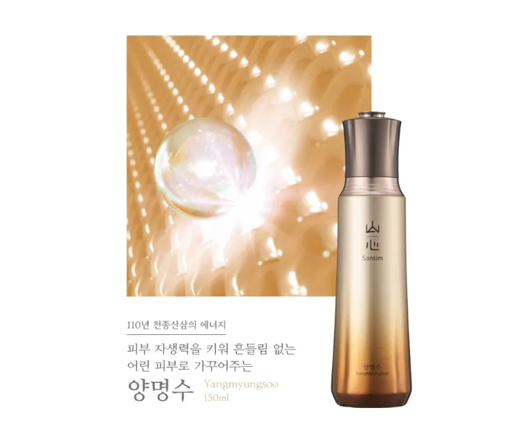 [Sansim] YangMyung Special Set