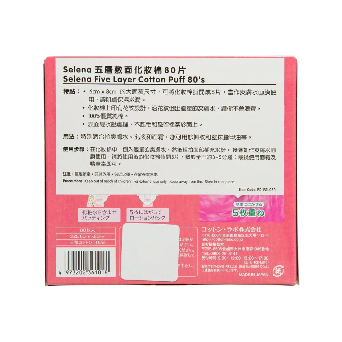 SELENA Selena Five Layer Coptton Puff
