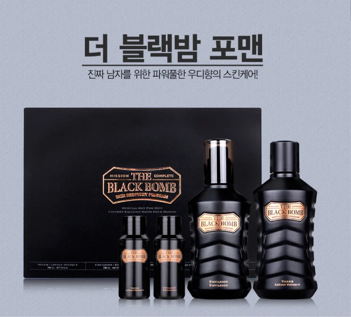 THE FACE SHOP THE BLACK BOMB SPECIAL SET FOR MEN COFFRET EXCLUSIF SOINS POUR HOMME