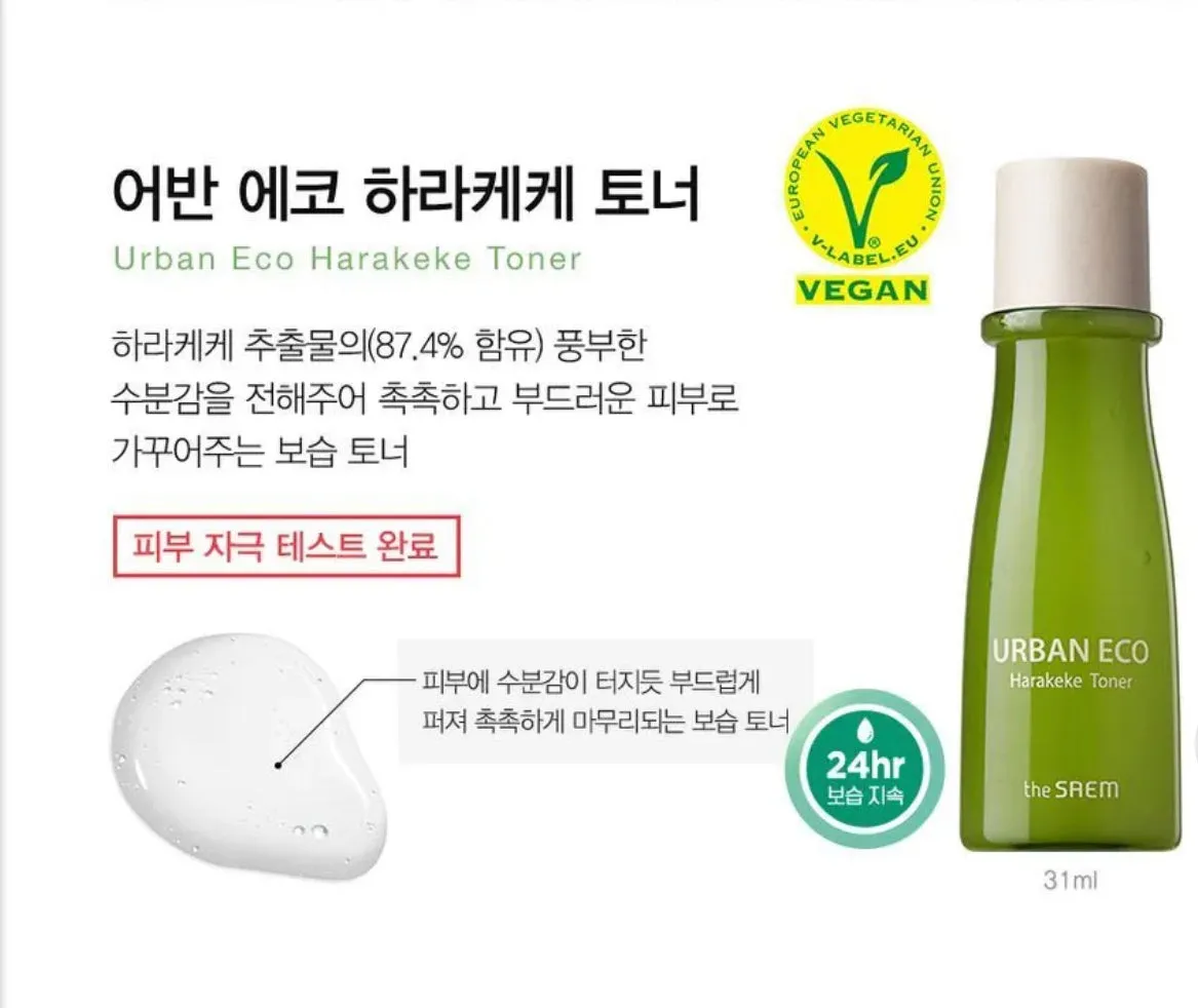THE SAEM Urban Eco Harakeke Travel Kit
