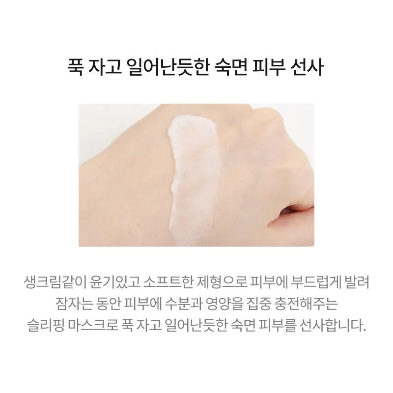 Tonymoly Bling Cat Sleeping Mask 80ml