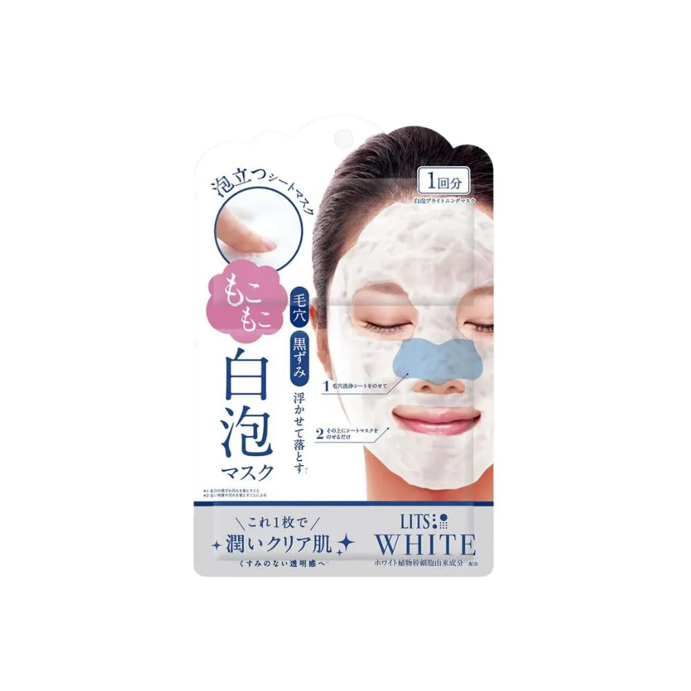 White Bubbling Shiroawa Mask 1pc
